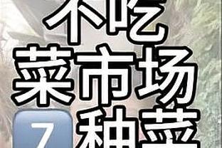 杰克逊本场数据：1次助攻，2次关键传球，1次失良机，评分6.8分