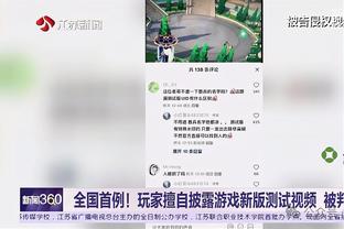 卡拉格：不理解若塔轻微接触就倒地，他本可以直接射空门