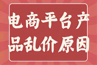 状态不错！半场里夫斯三分5中2取8分2板4助&拉塞尔6中4拿9分2板